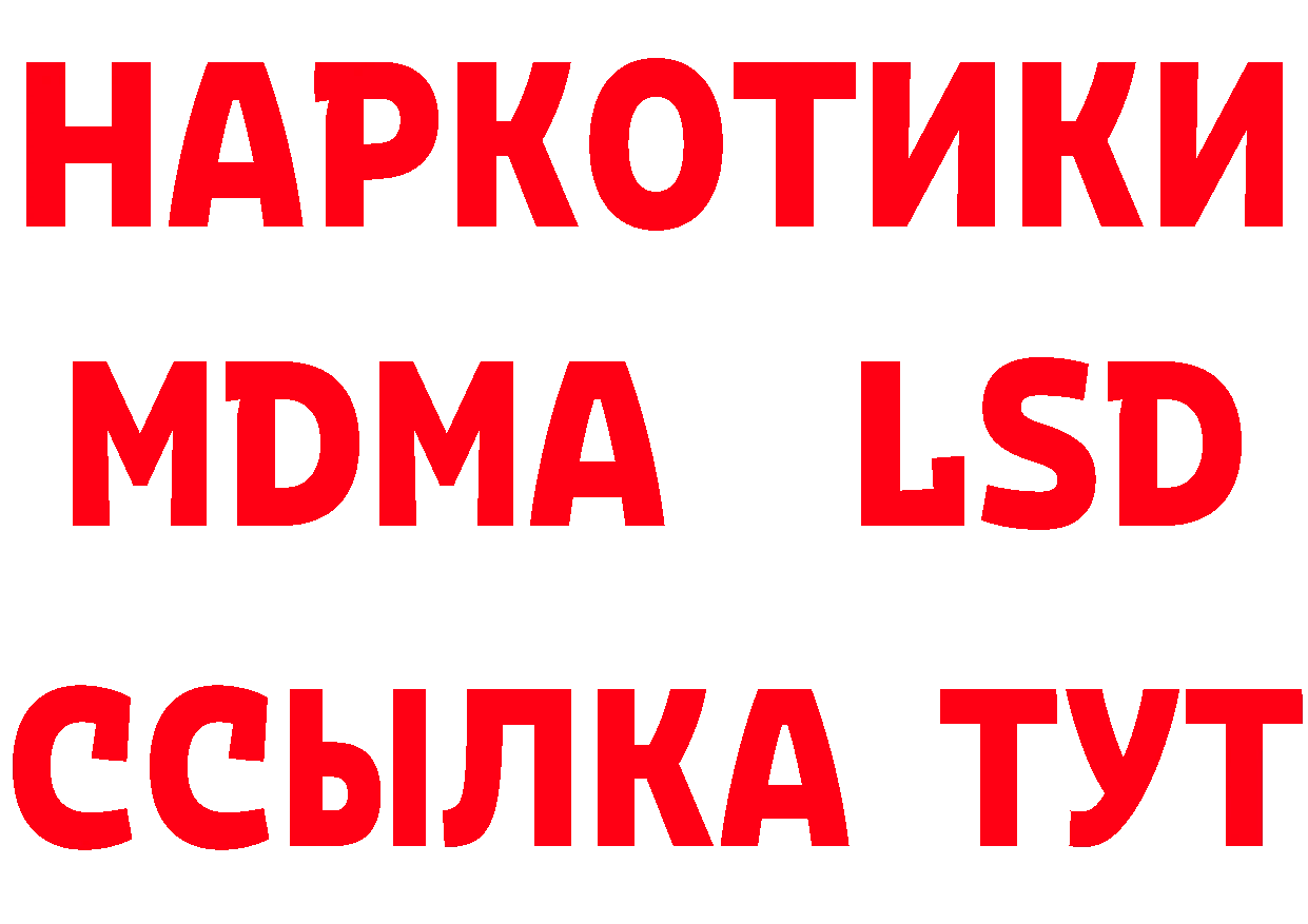 КЕТАМИН ketamine зеркало маркетплейс ОМГ ОМГ Хабаровск