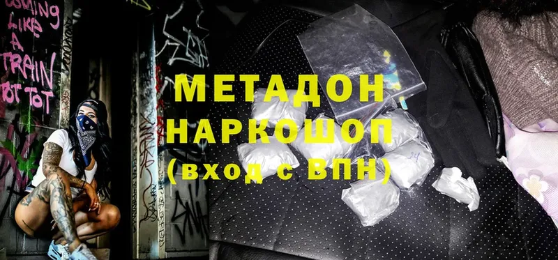 ОМГ ОМГ маркетплейс  Хабаровск  Метадон methadone 